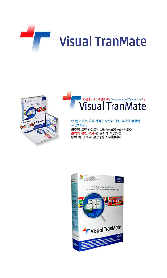 Visual TranMate - Logo Design